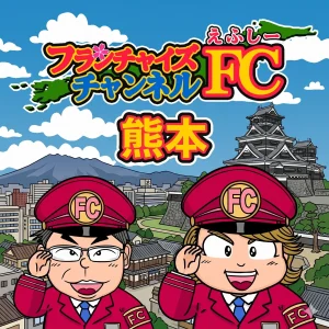 熊本県支部