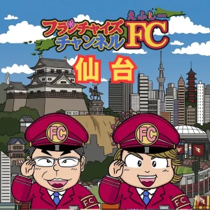 仙台支部